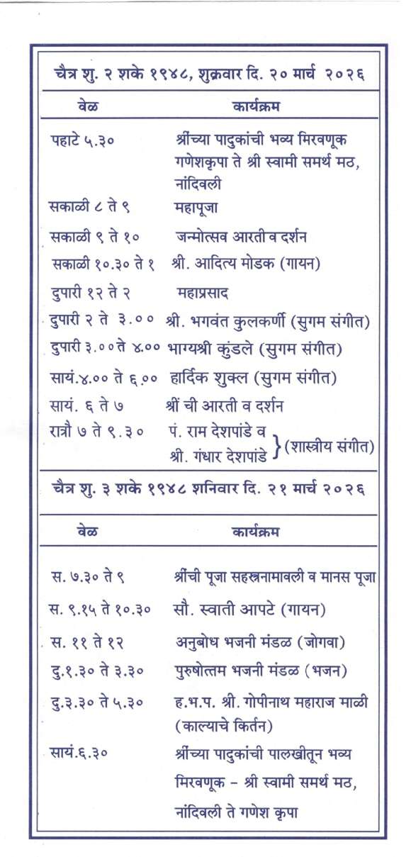 Shree Ram Mandir