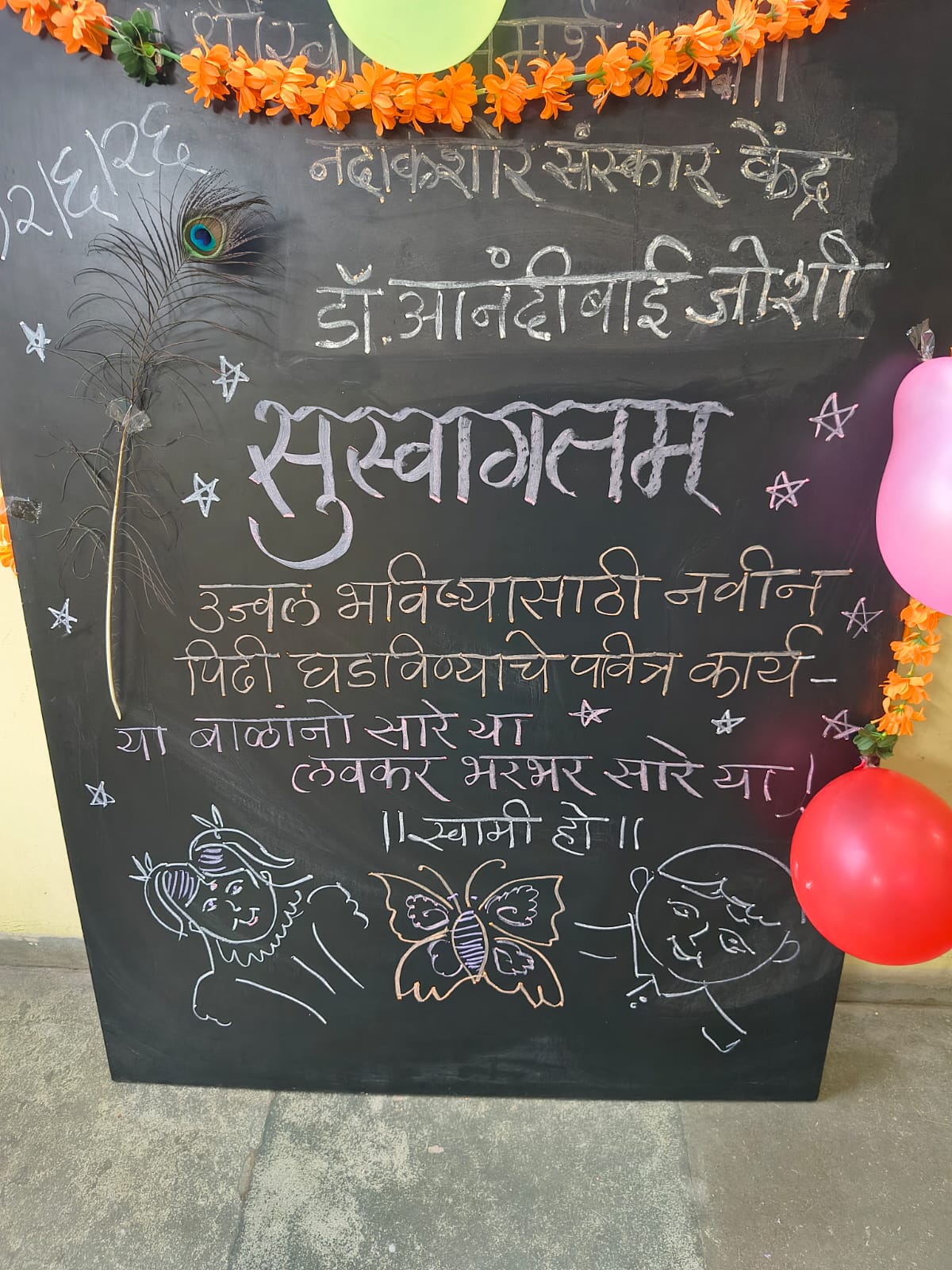 diwali