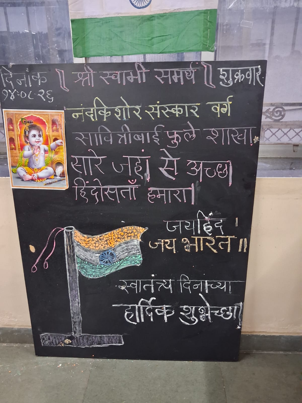 diwali