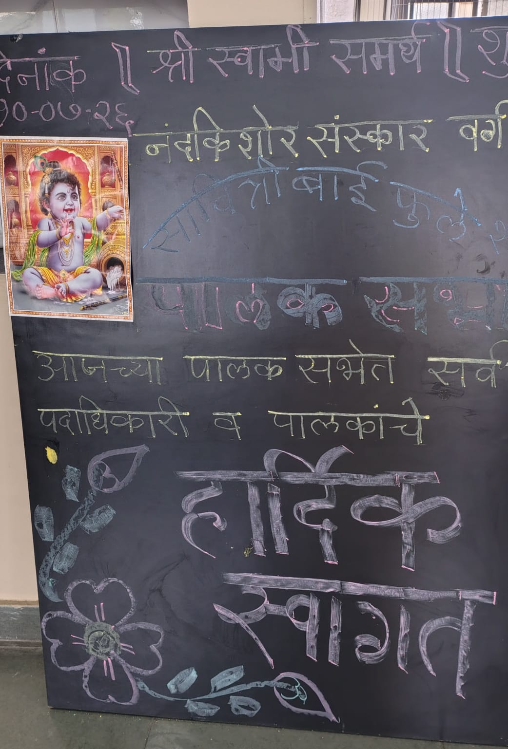 diwali