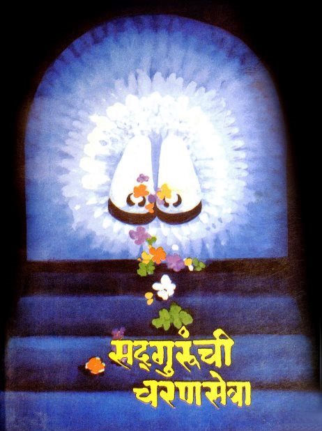 Sadgurunchi Charanseva